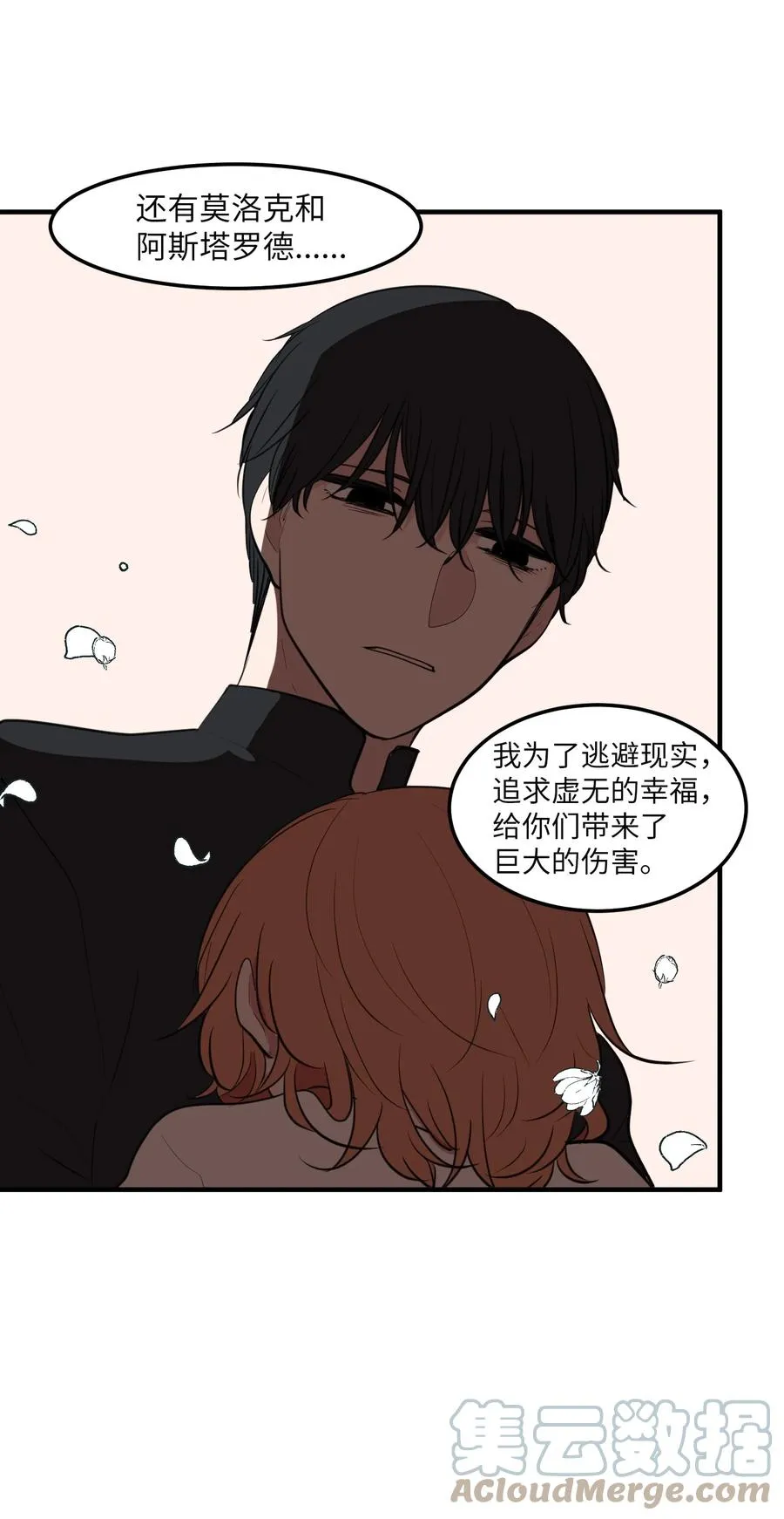 112 永远 第46页