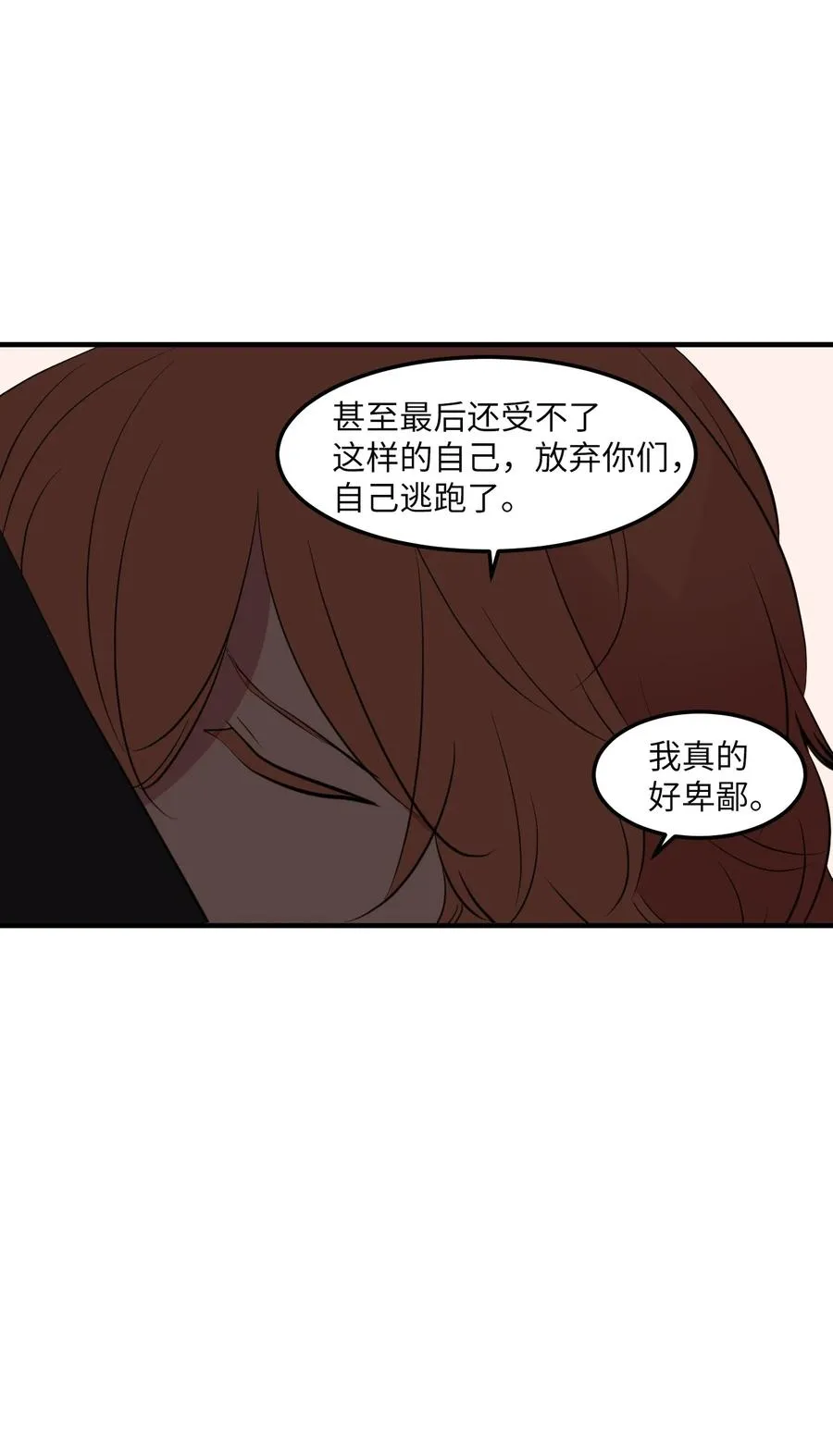 112 永远 第47页