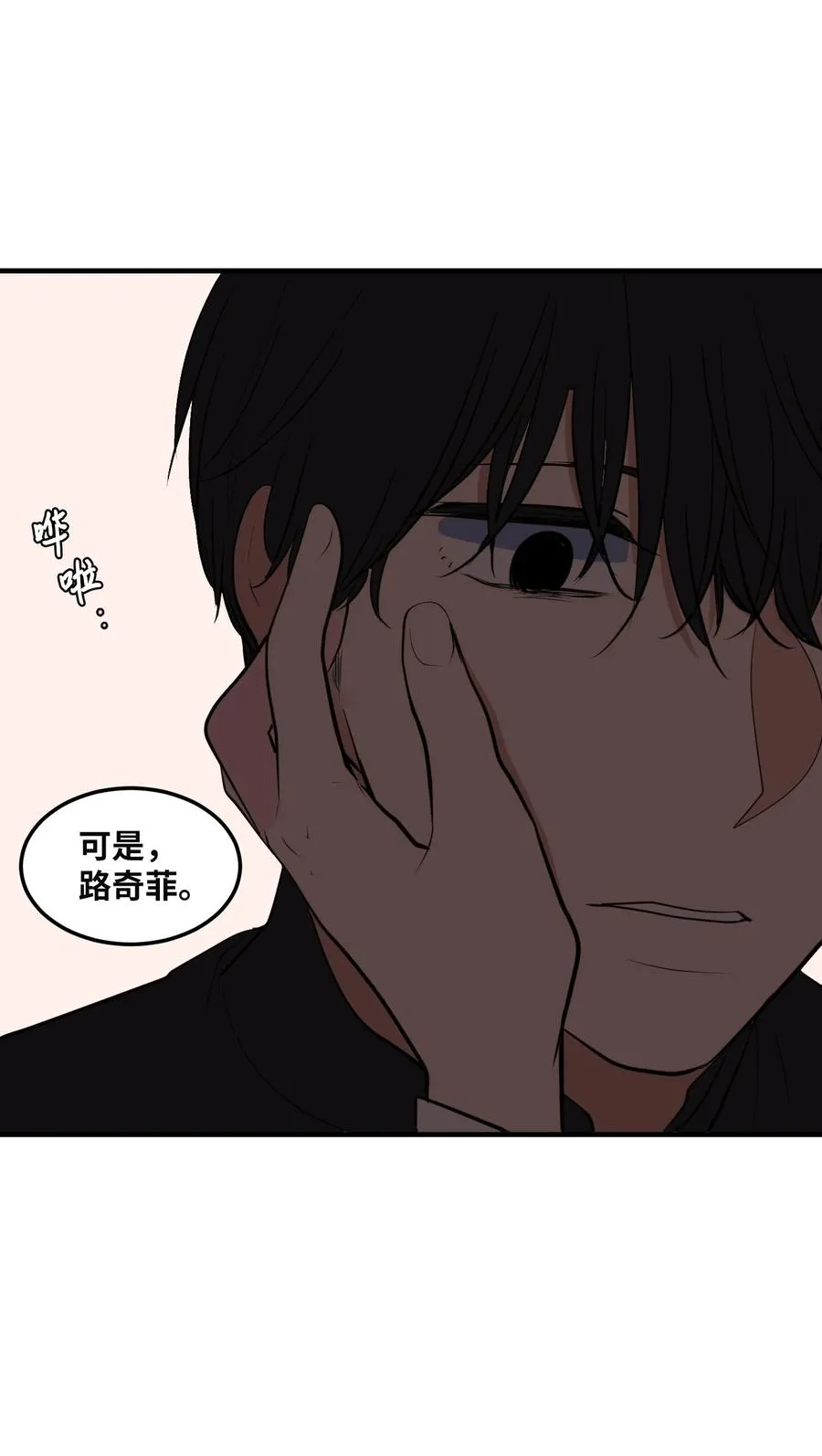 112 永远 第48页
