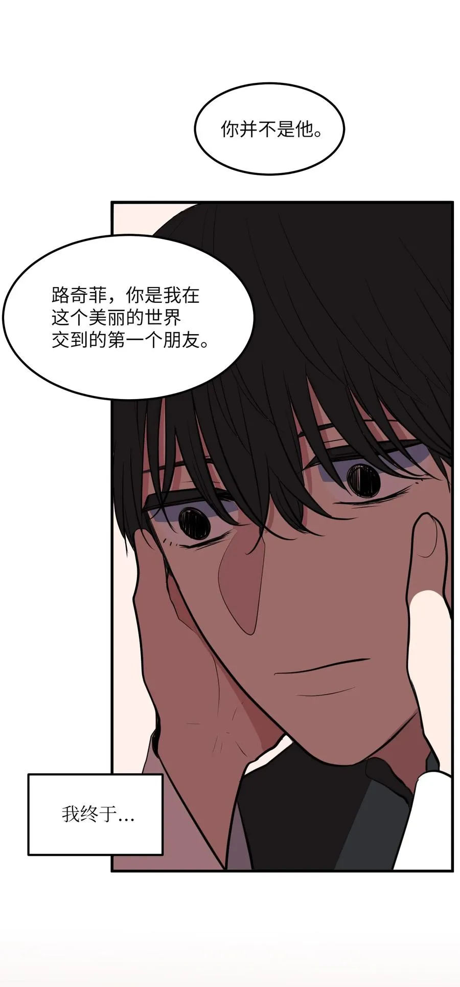 112 永远 第50页