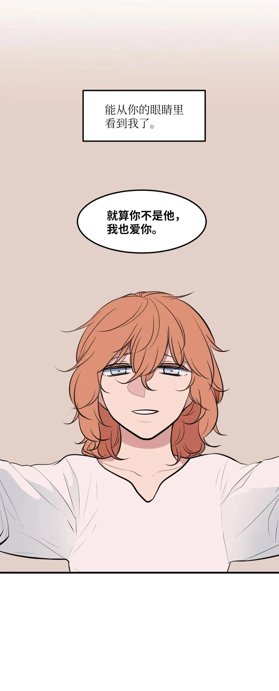 112 永远 第51页