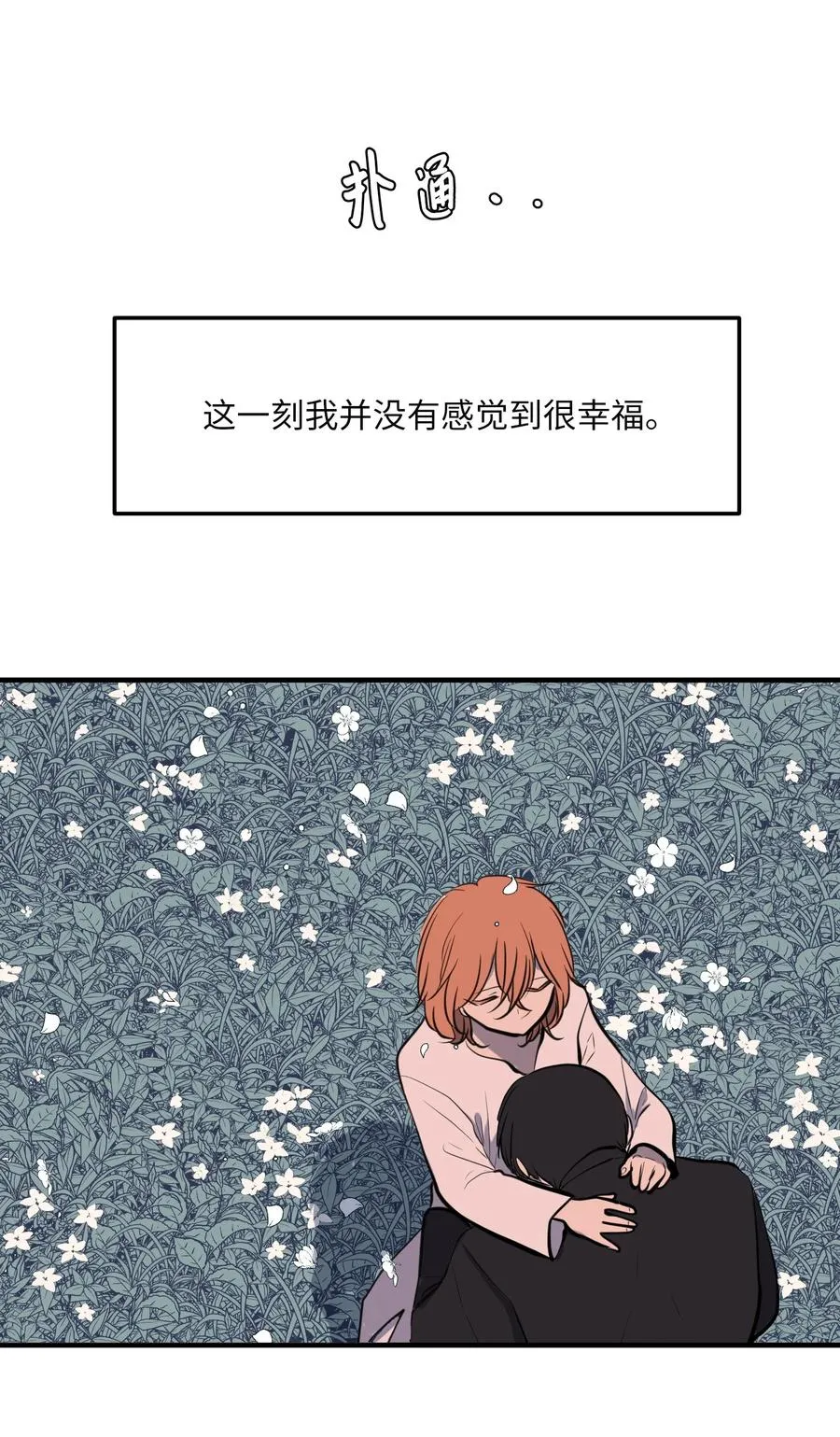 112 永远 第54页