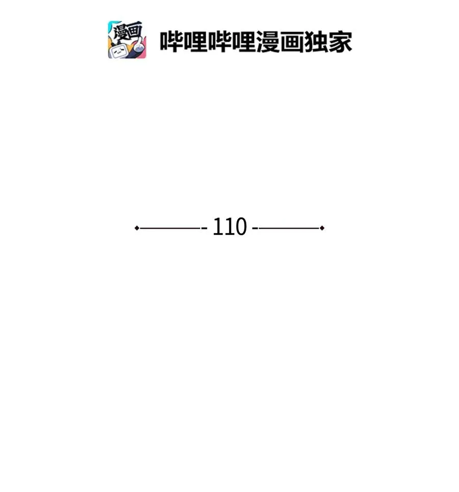 110 失去的记忆 第2页