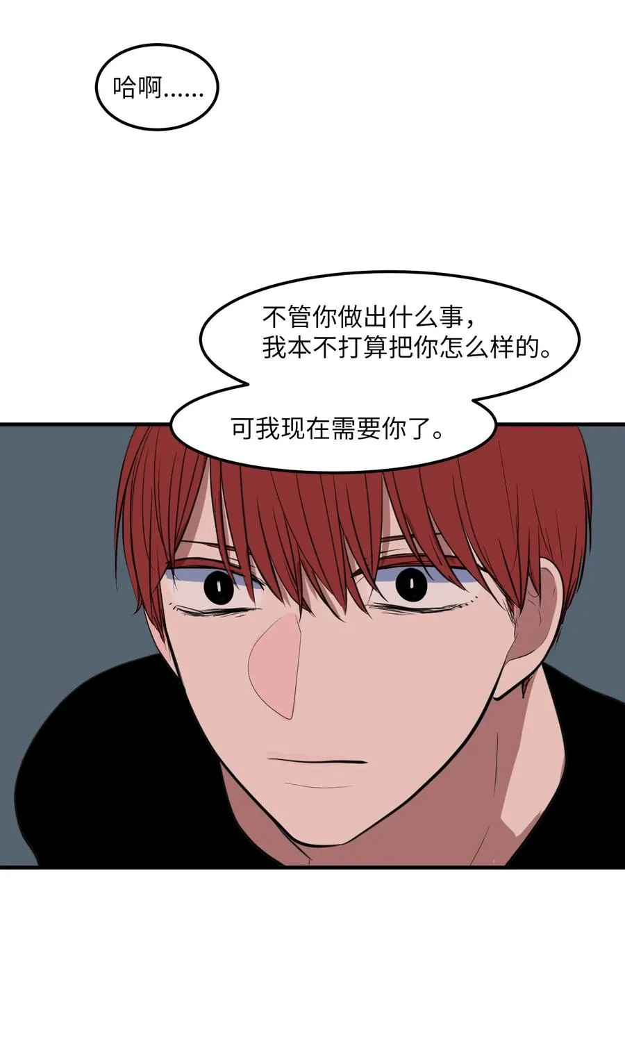 110 失去的记忆 第5页