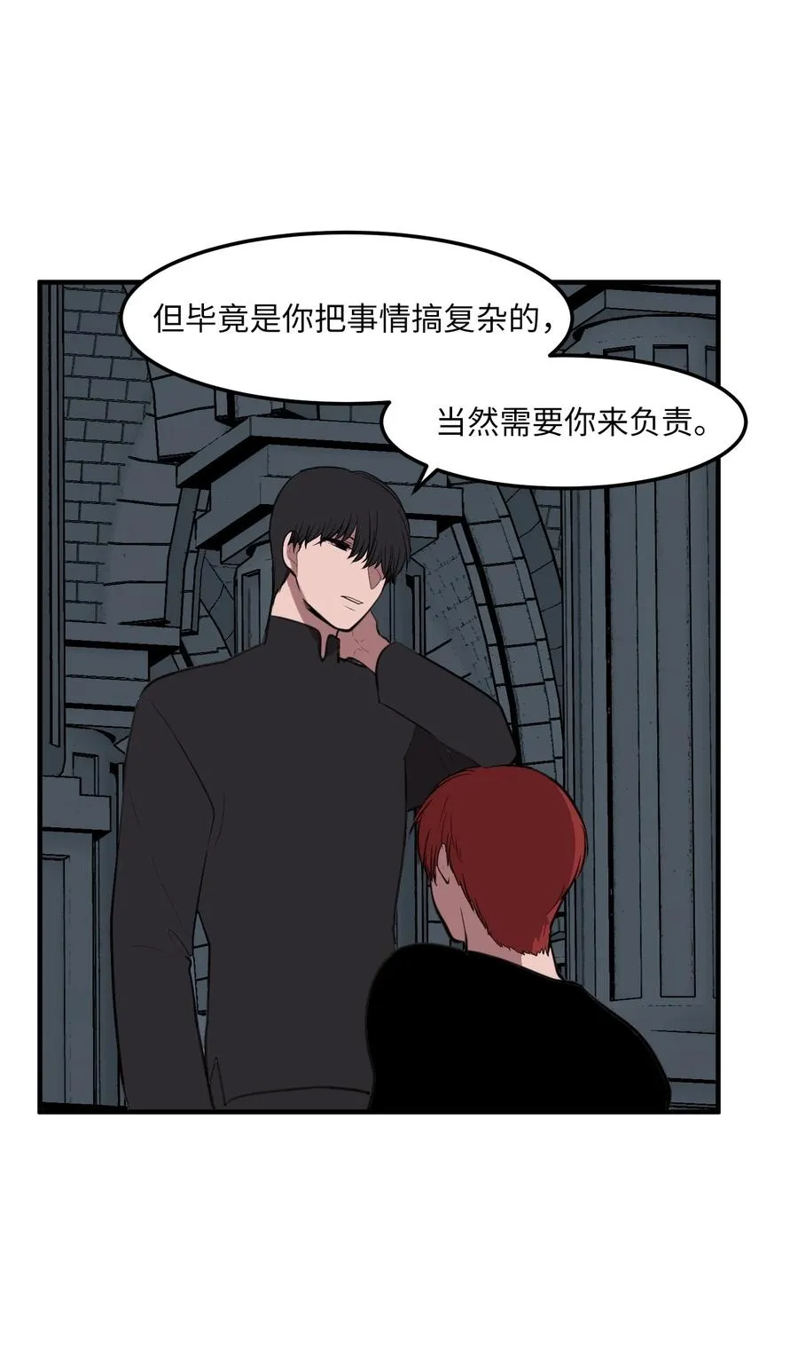 110 失去的记忆 第6页