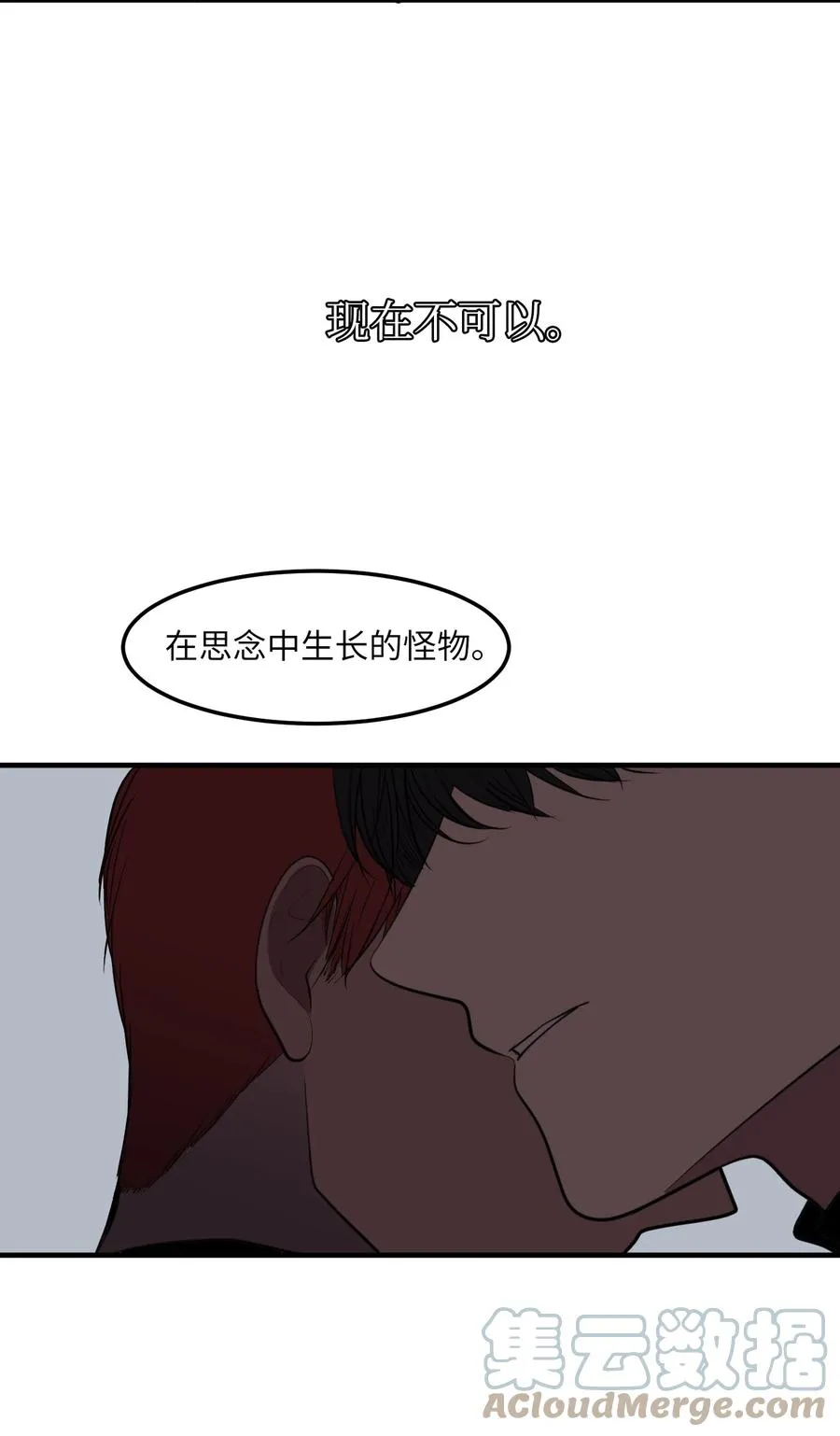 110 失去的记忆 第13页