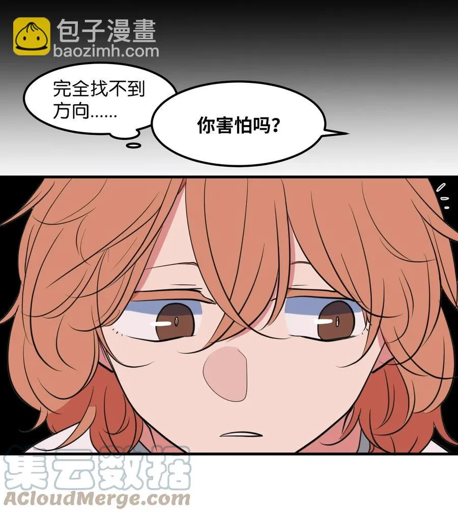 110 失去的记忆 第25页