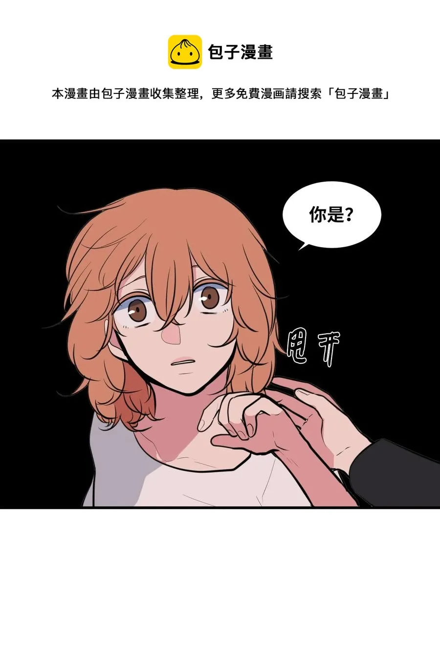 110 失去的记忆 第29页