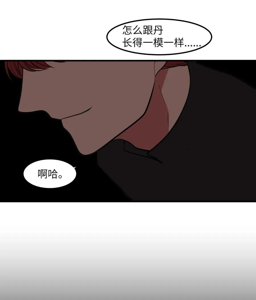 110 失去的记忆 第30页