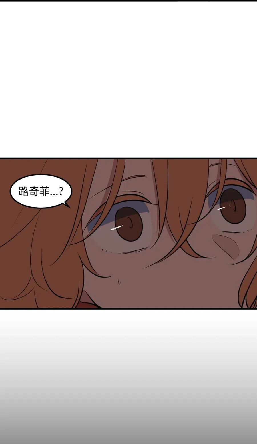 110 失去的记忆 第32页