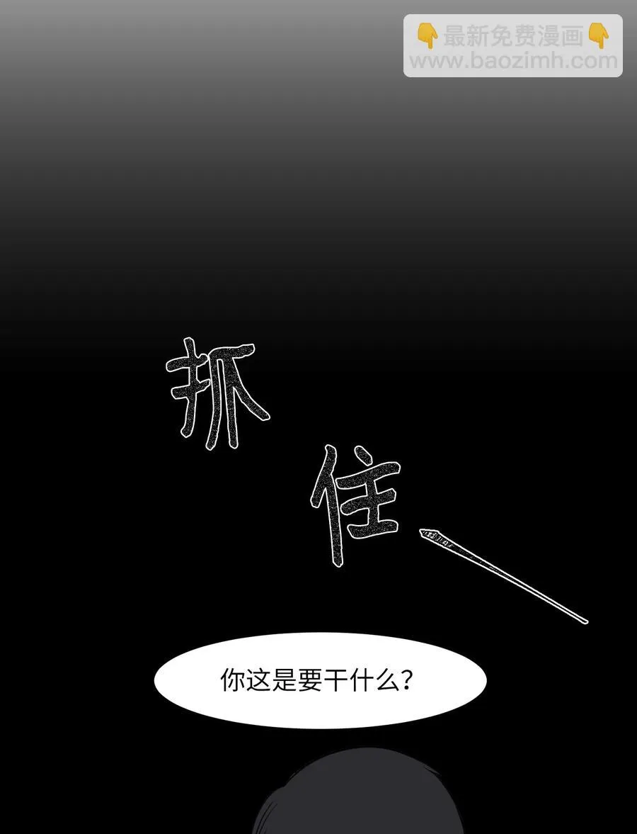 110 失去的记忆 第33页