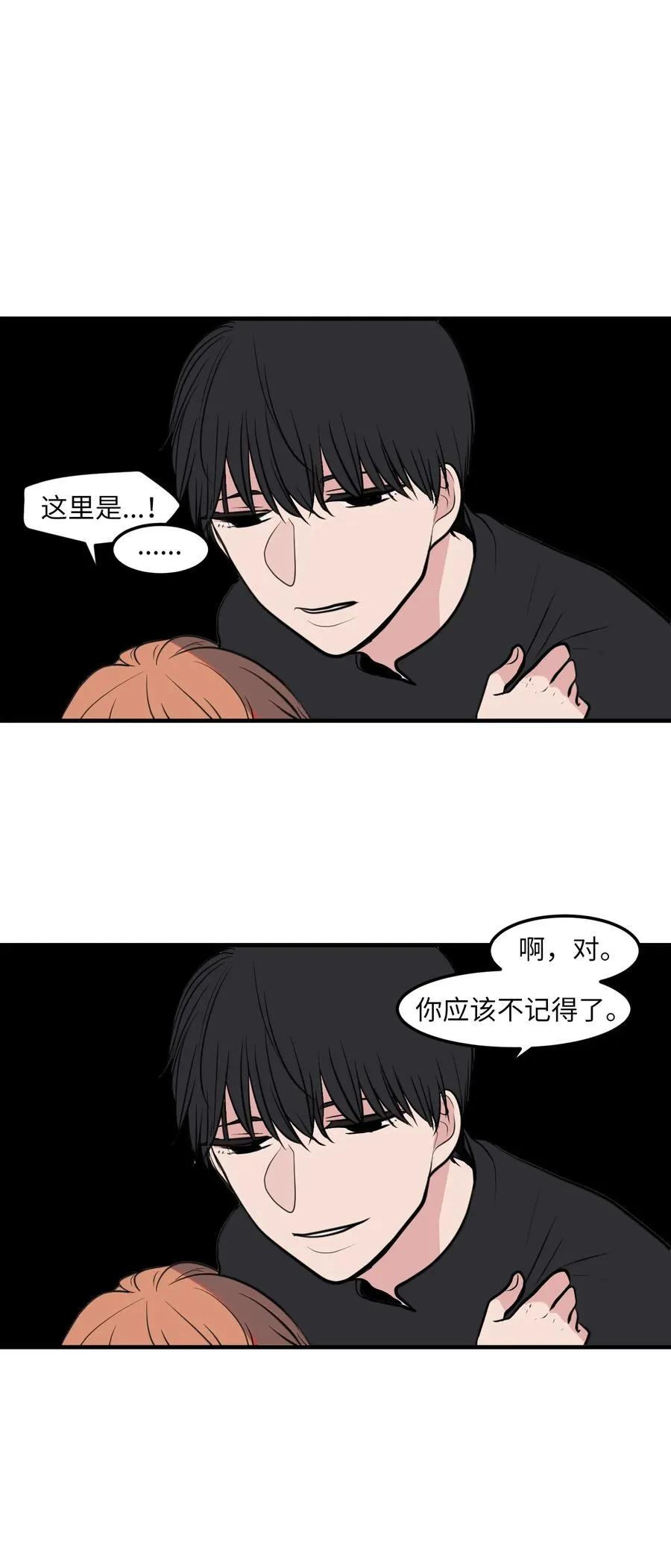 110 失去的记忆 第35页