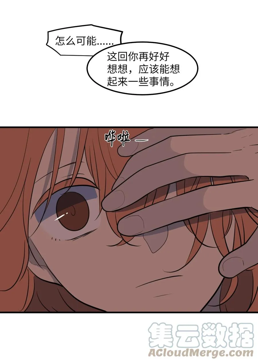 110 失去的记忆 第37页