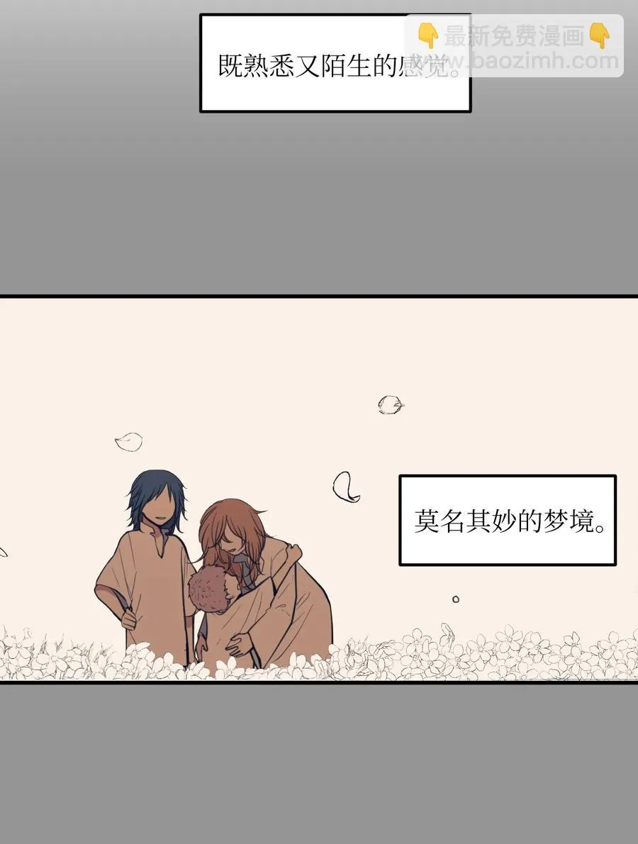 110 失去的记忆 第39页