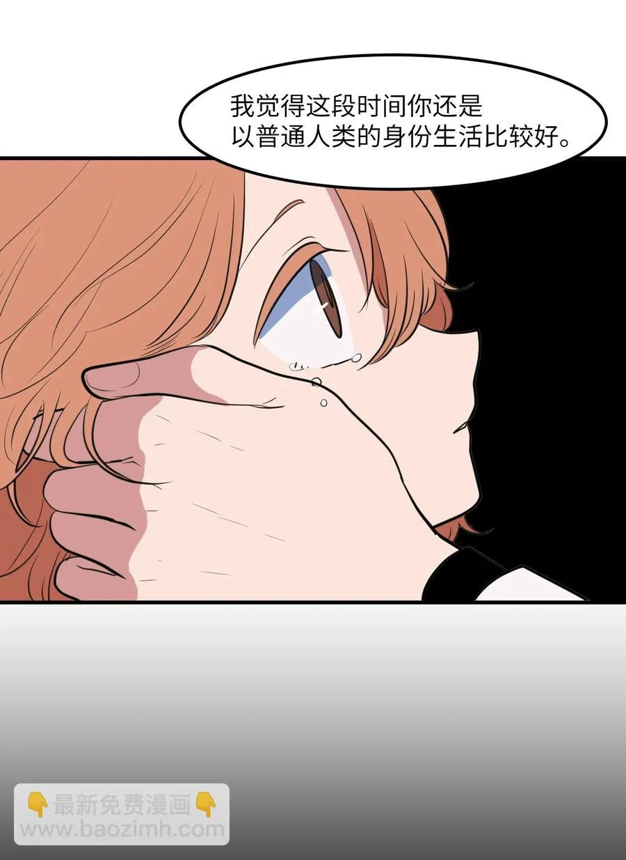 110 失去的记忆 第51页