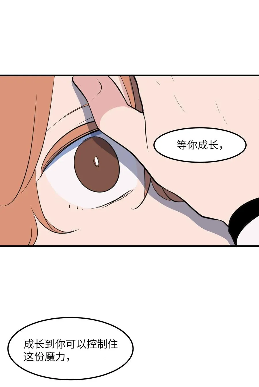 110 失去的记忆 第53页