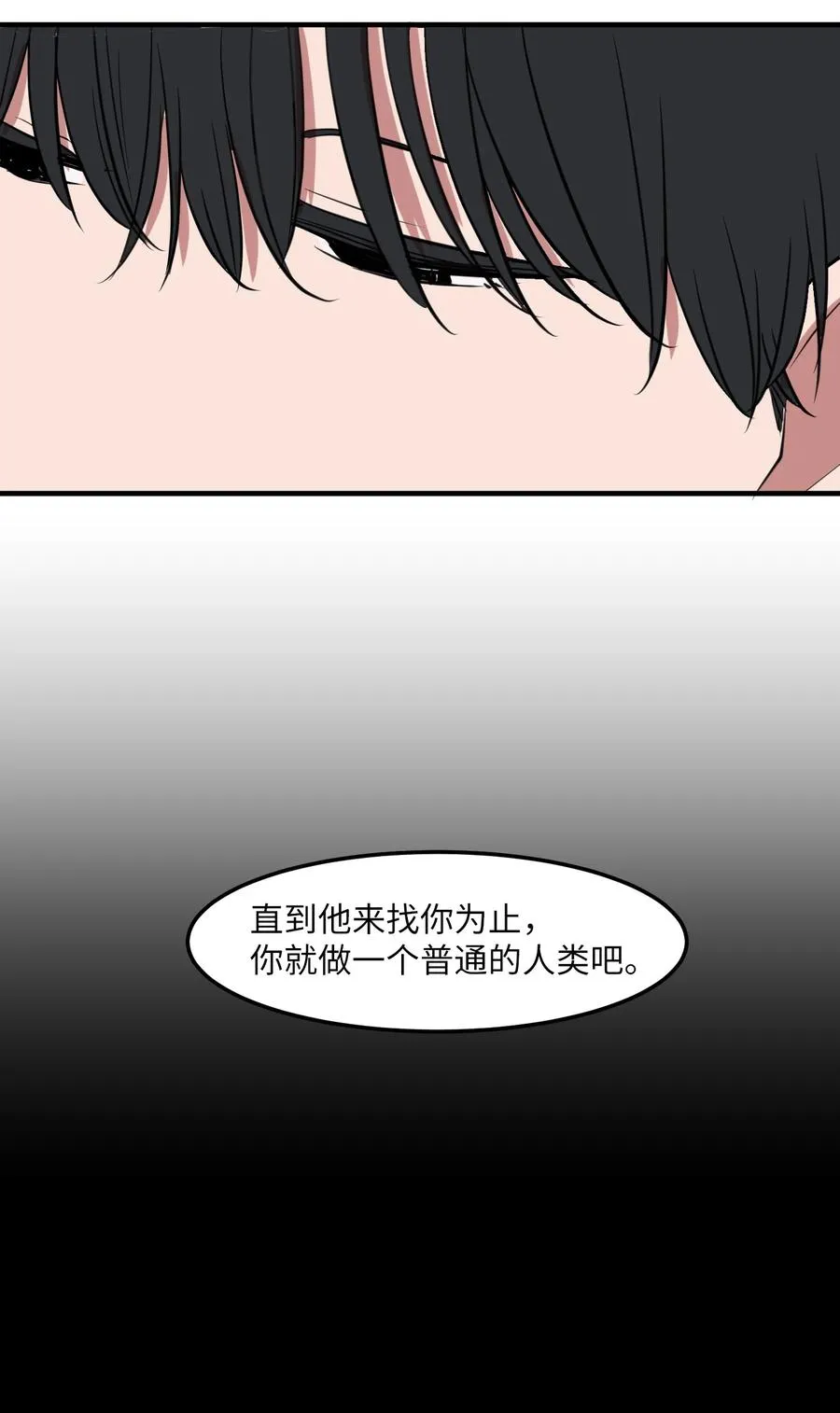 110 失去的记忆 第54页