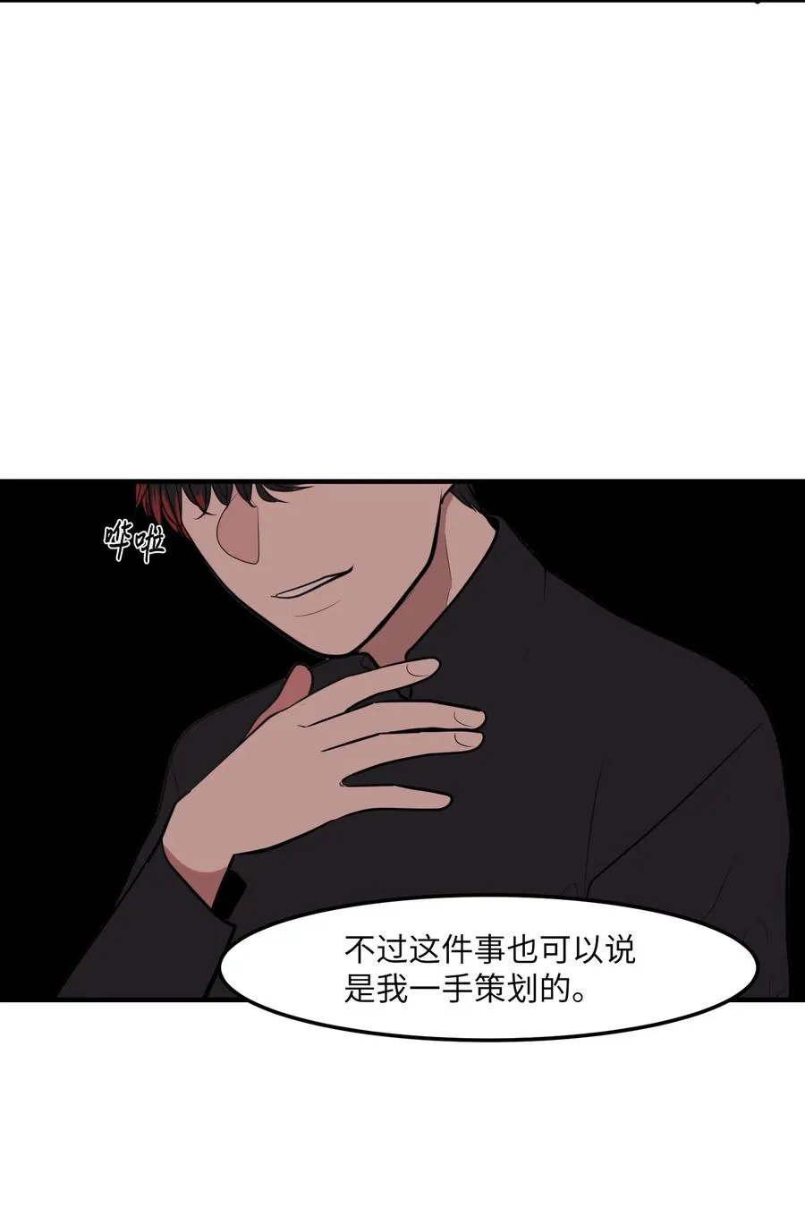 110 失去的记忆 第57页