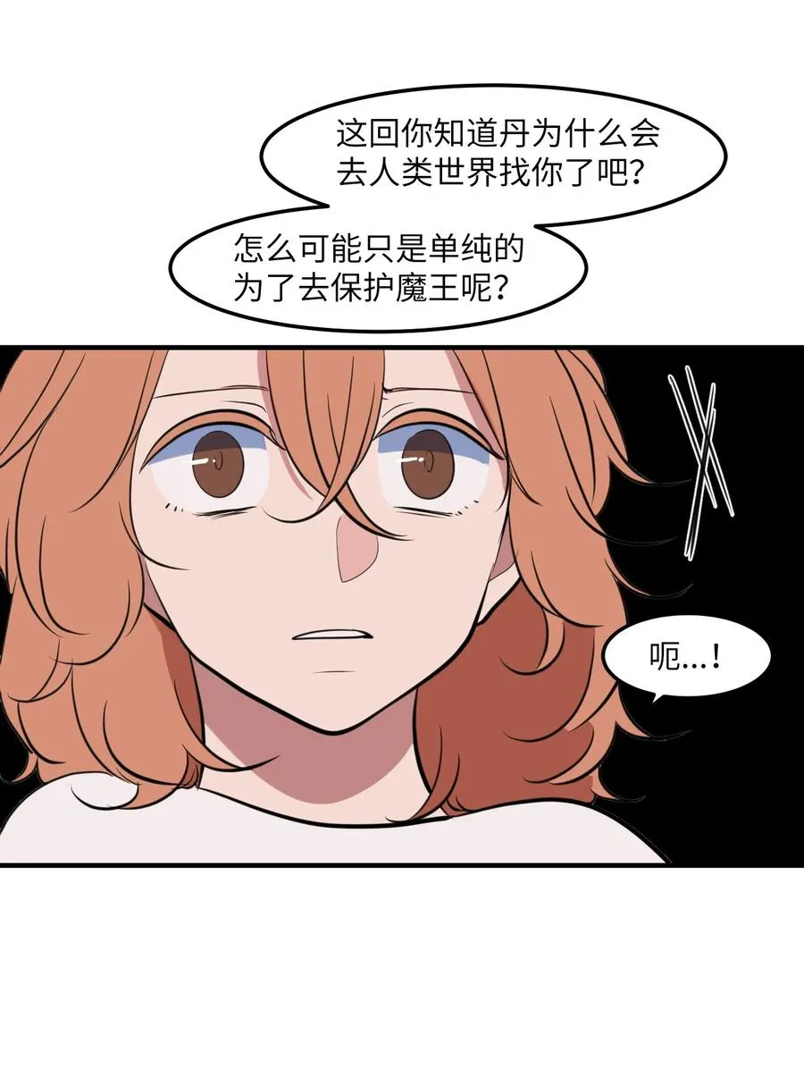 110 失去的记忆 第59页