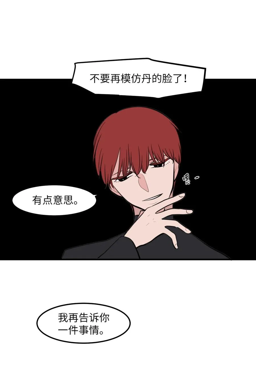 110 失去的记忆 第60页