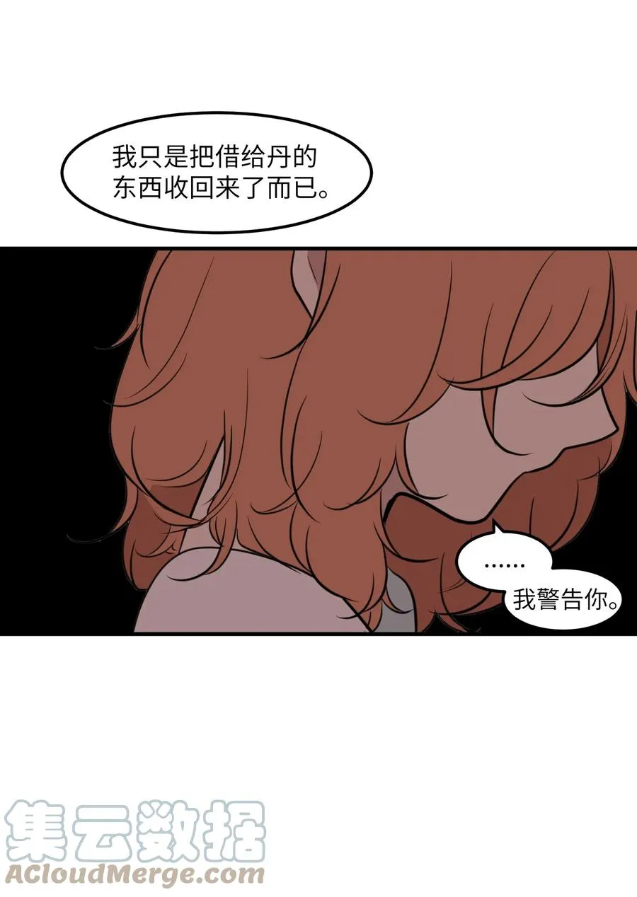 110 失去的记忆 第64页