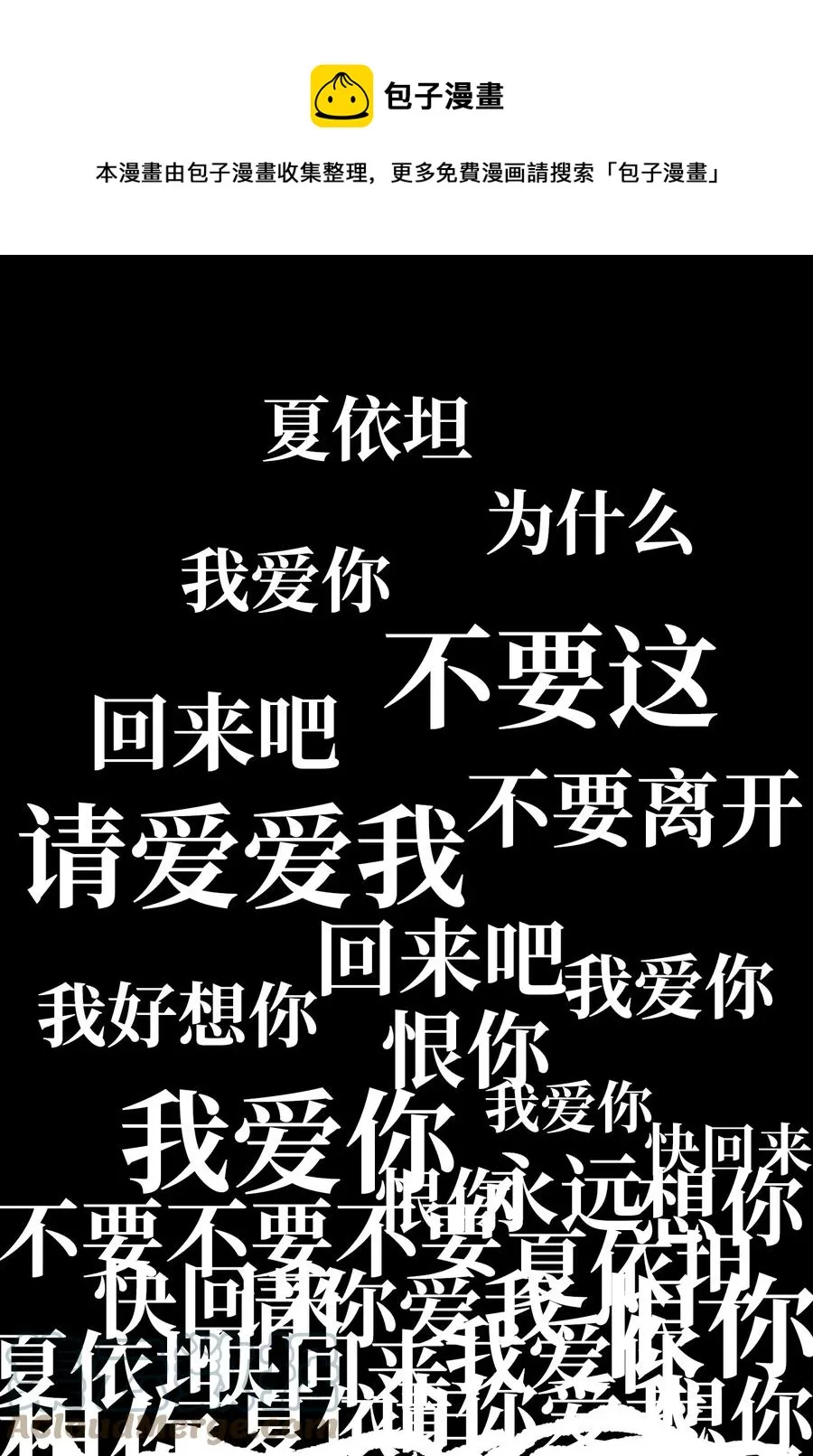 109 辛苦了，丹 第1页