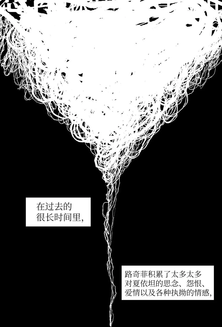 109 辛苦了，丹 第2页