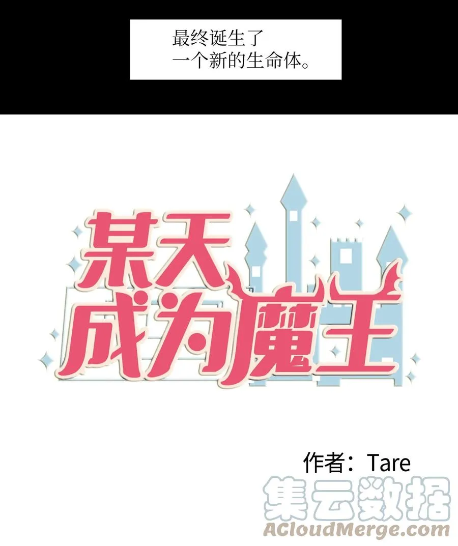 109 辛苦了，丹 第4页