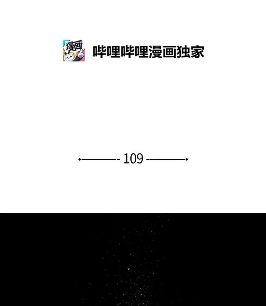 109 辛苦了，丹 第5页