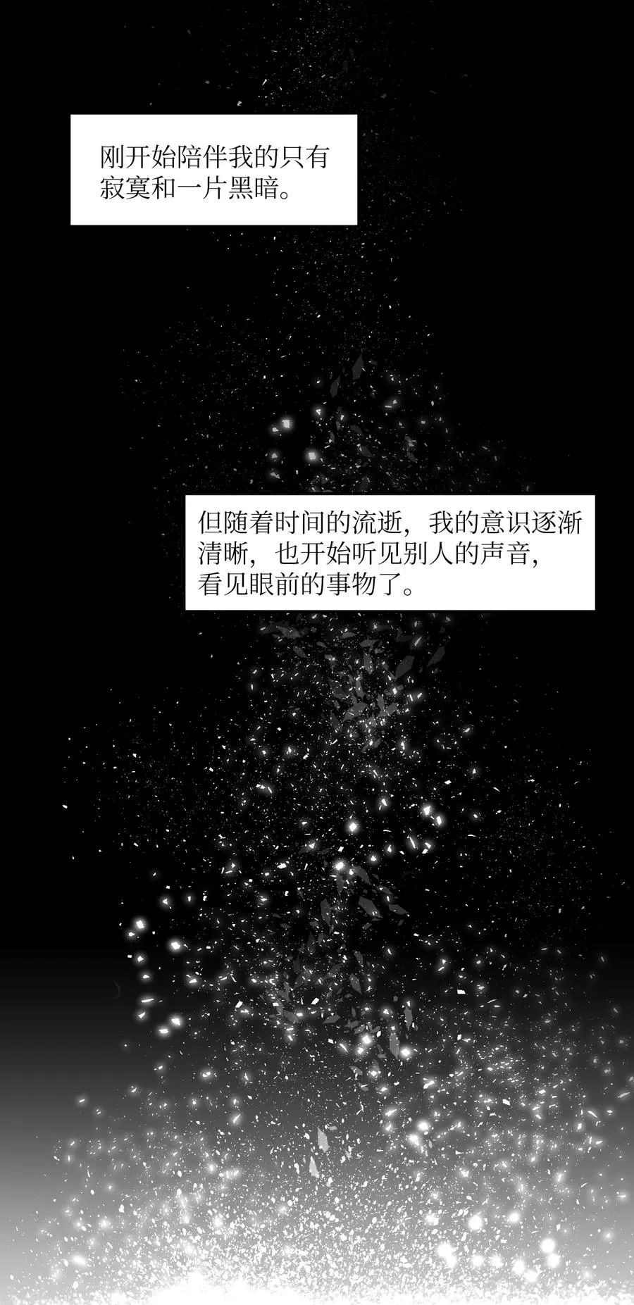 109 辛苦了，丹 第6页