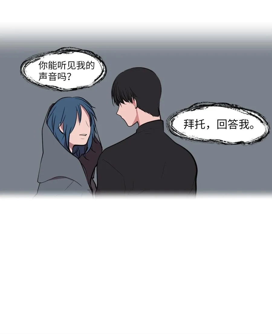 109 辛苦了，丹 第8页