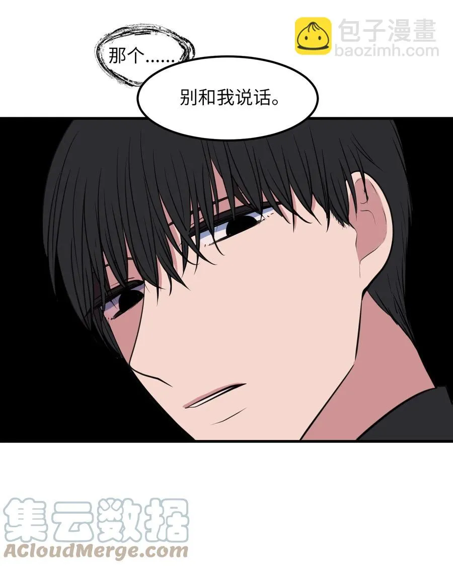 109 辛苦了，丹 第10页