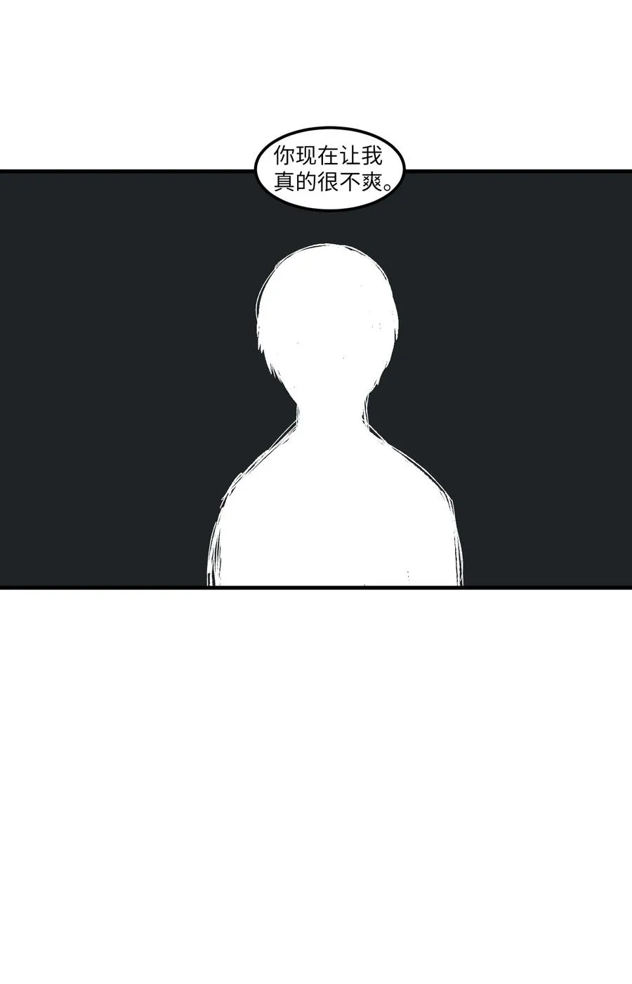 109 辛苦了，丹 第11页