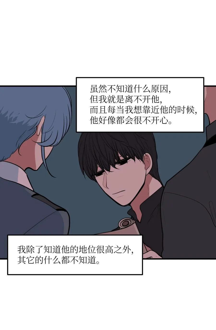 109 辛苦了，丹 第12页