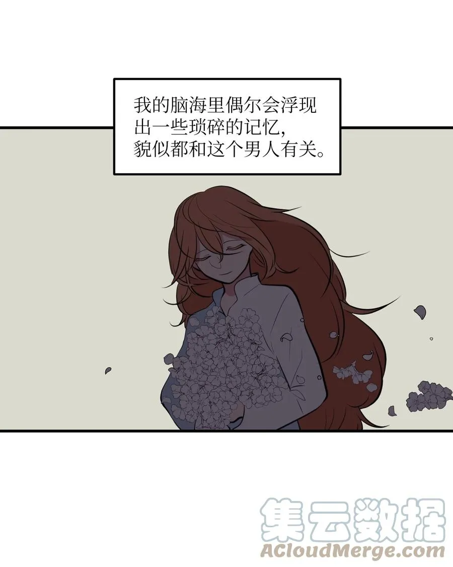 109 辛苦了，丹 第13页