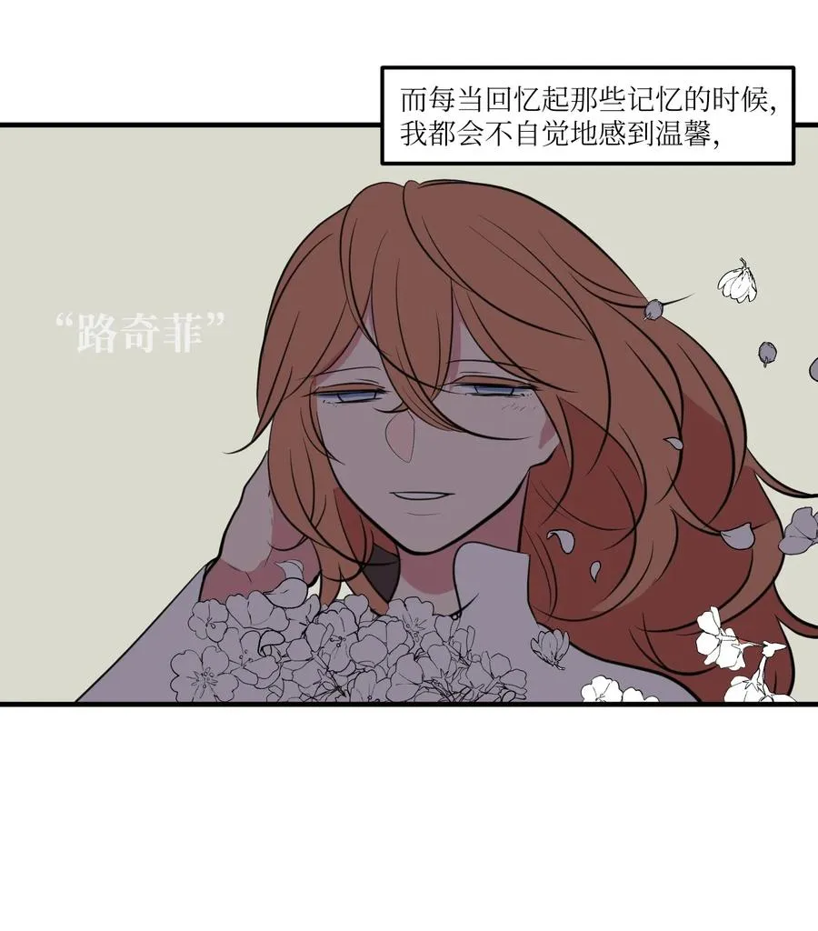 109 辛苦了，丹 第14页