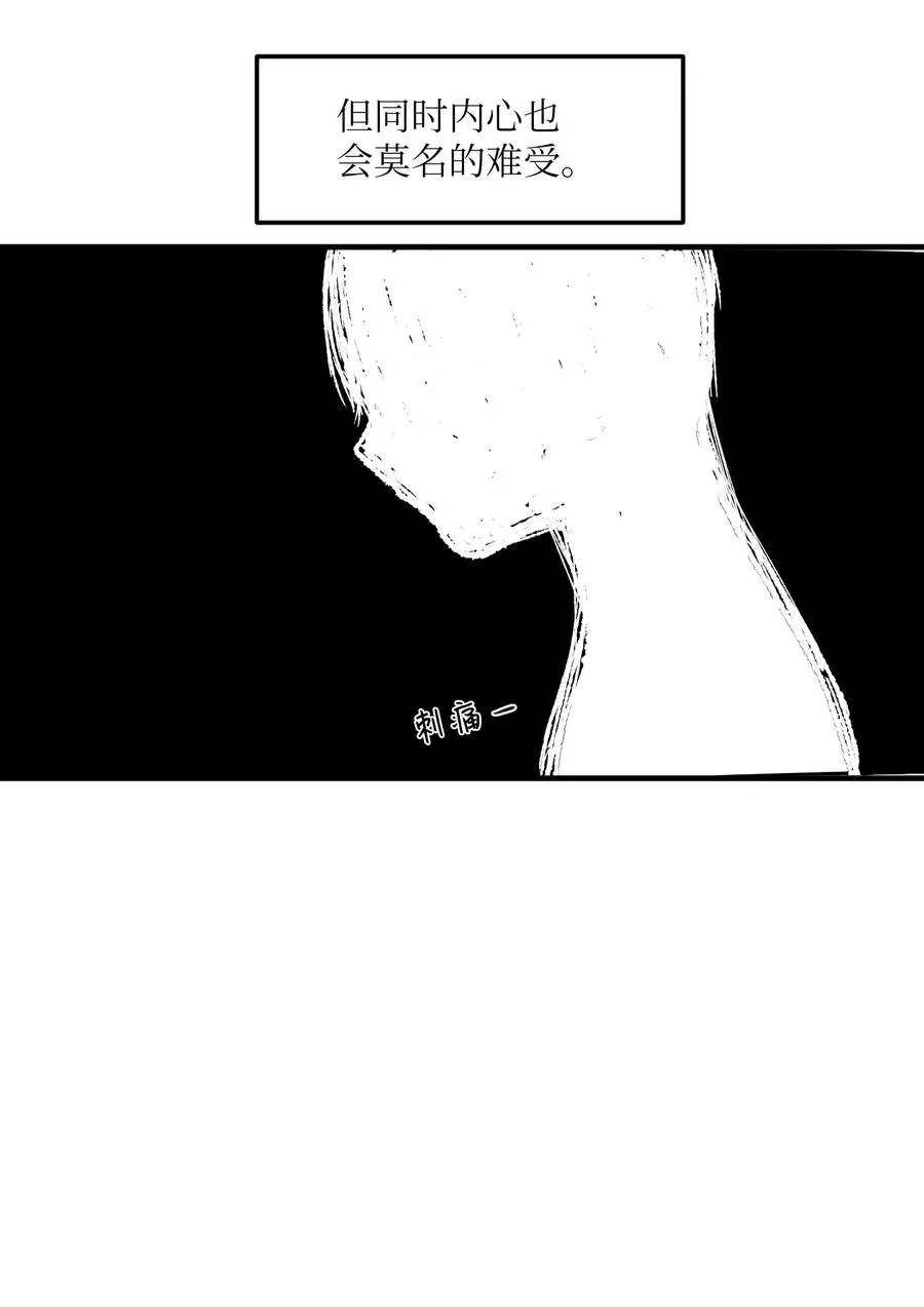 109 辛苦了，丹 第15页