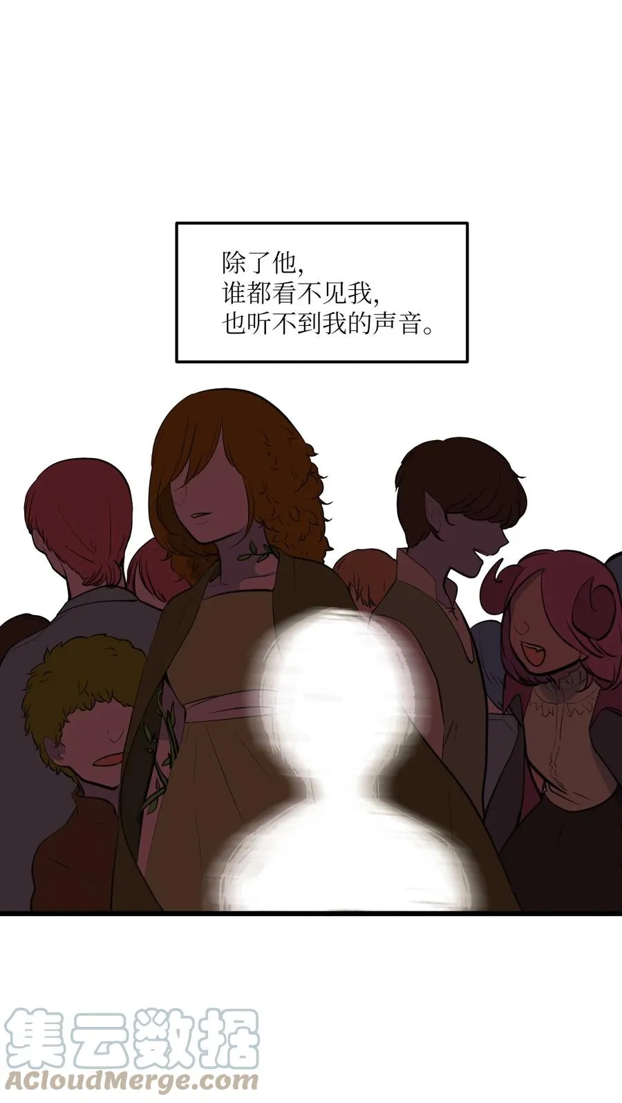 109 辛苦了，丹 第16页