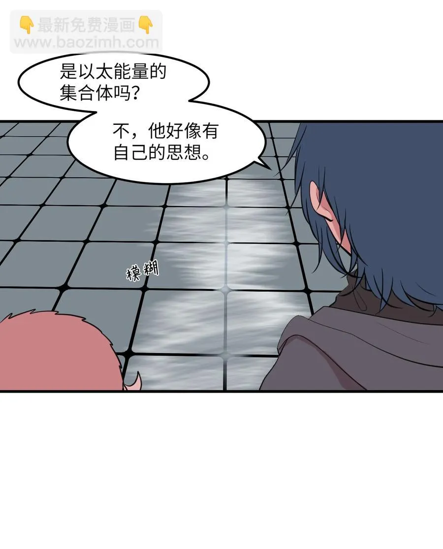 109 辛苦了，丹 第21页