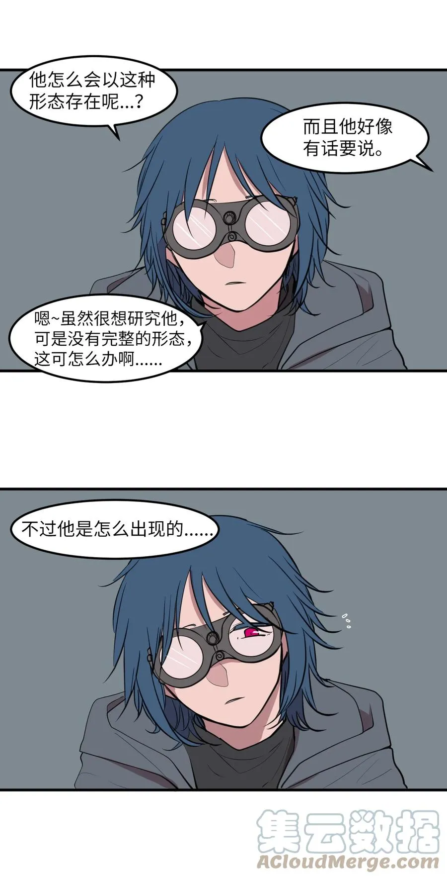 109 辛苦了，丹 第22页