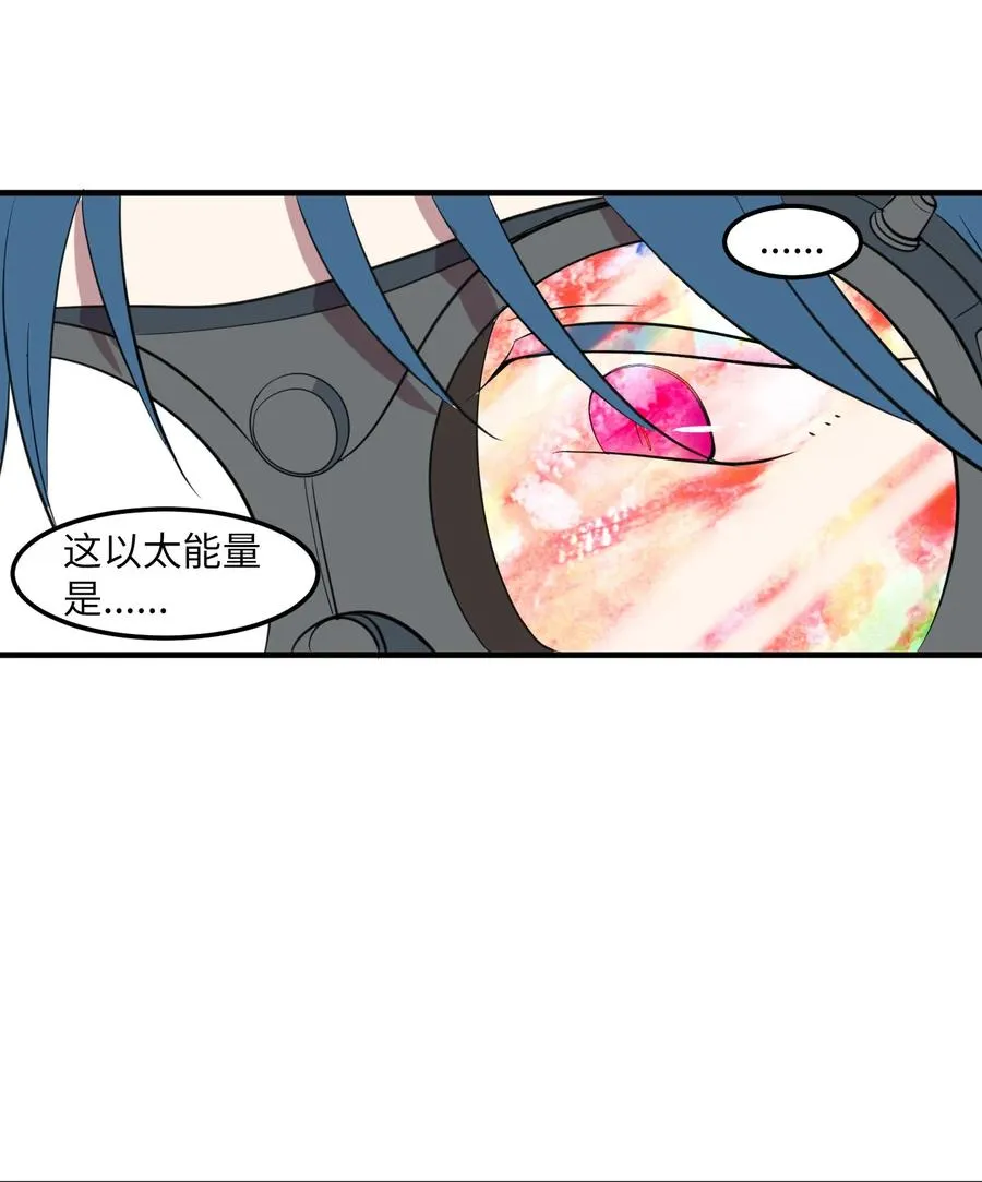 109 辛苦了，丹 第23页