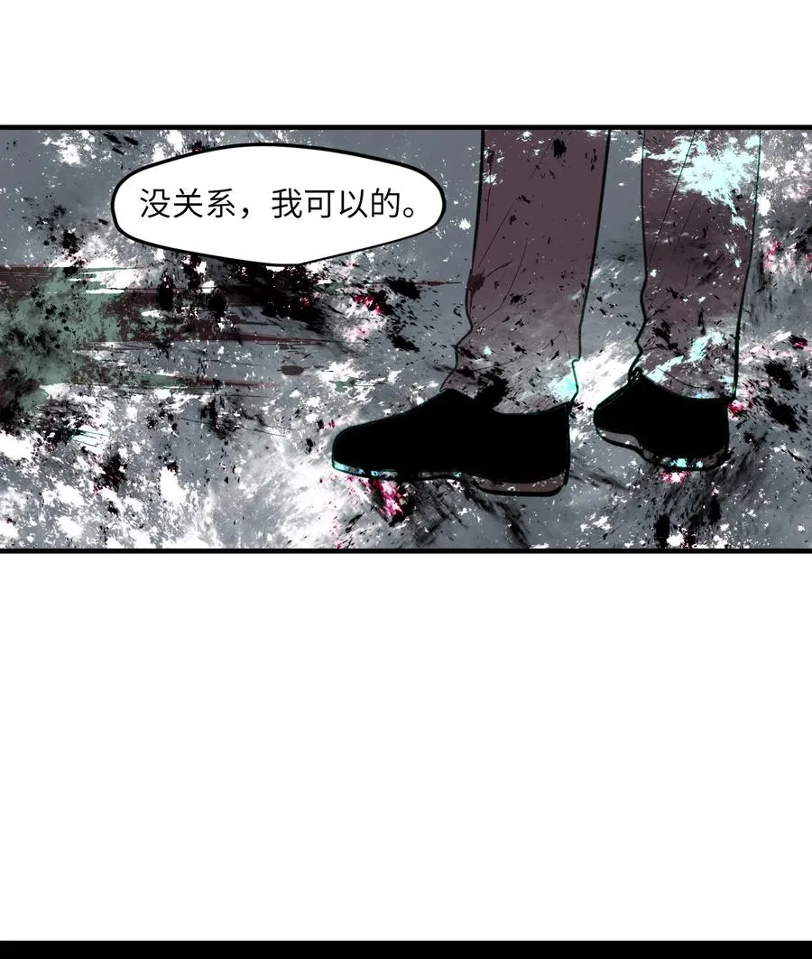 109 辛苦了，丹 第27页