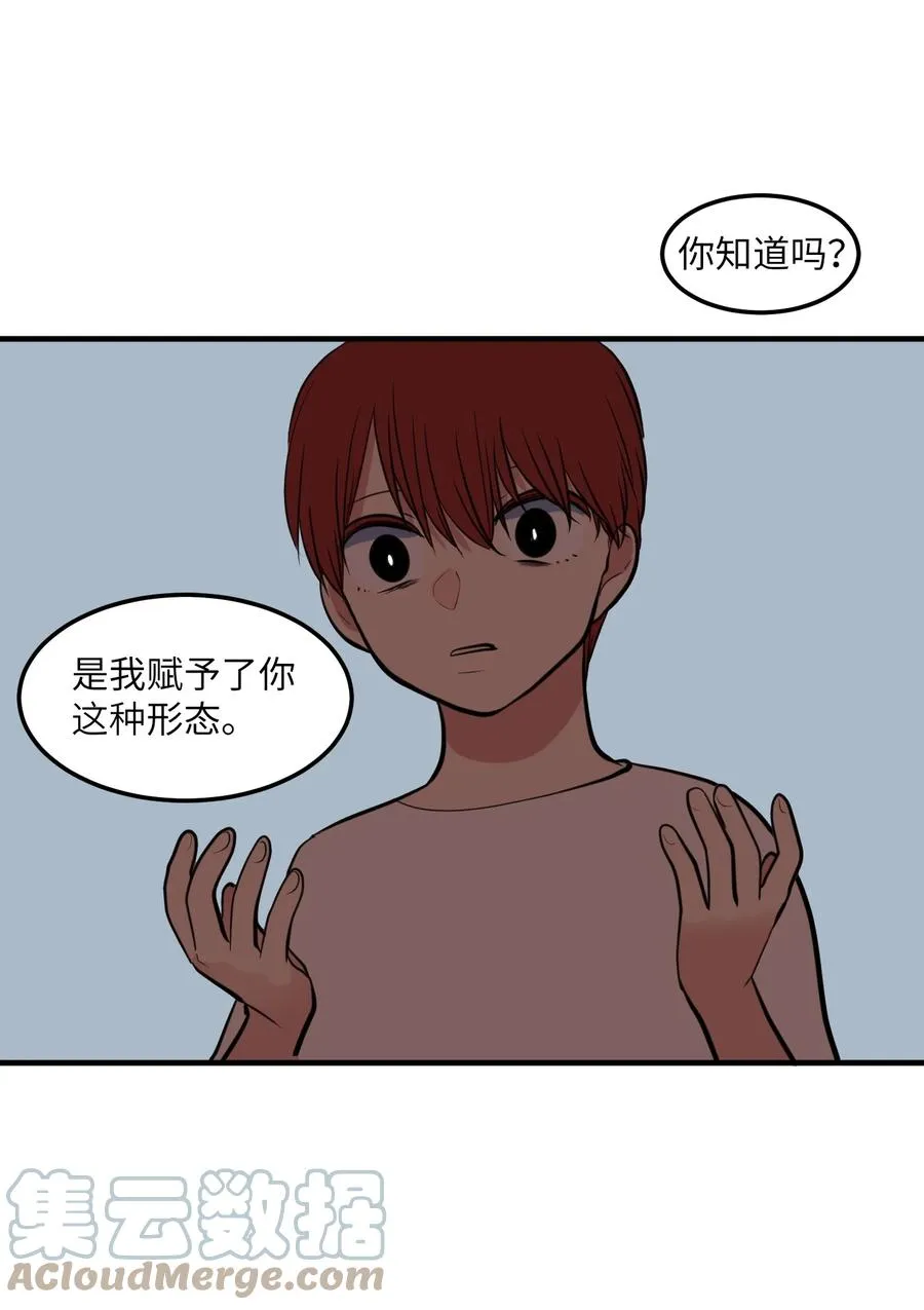 109 辛苦了，丹 第31页