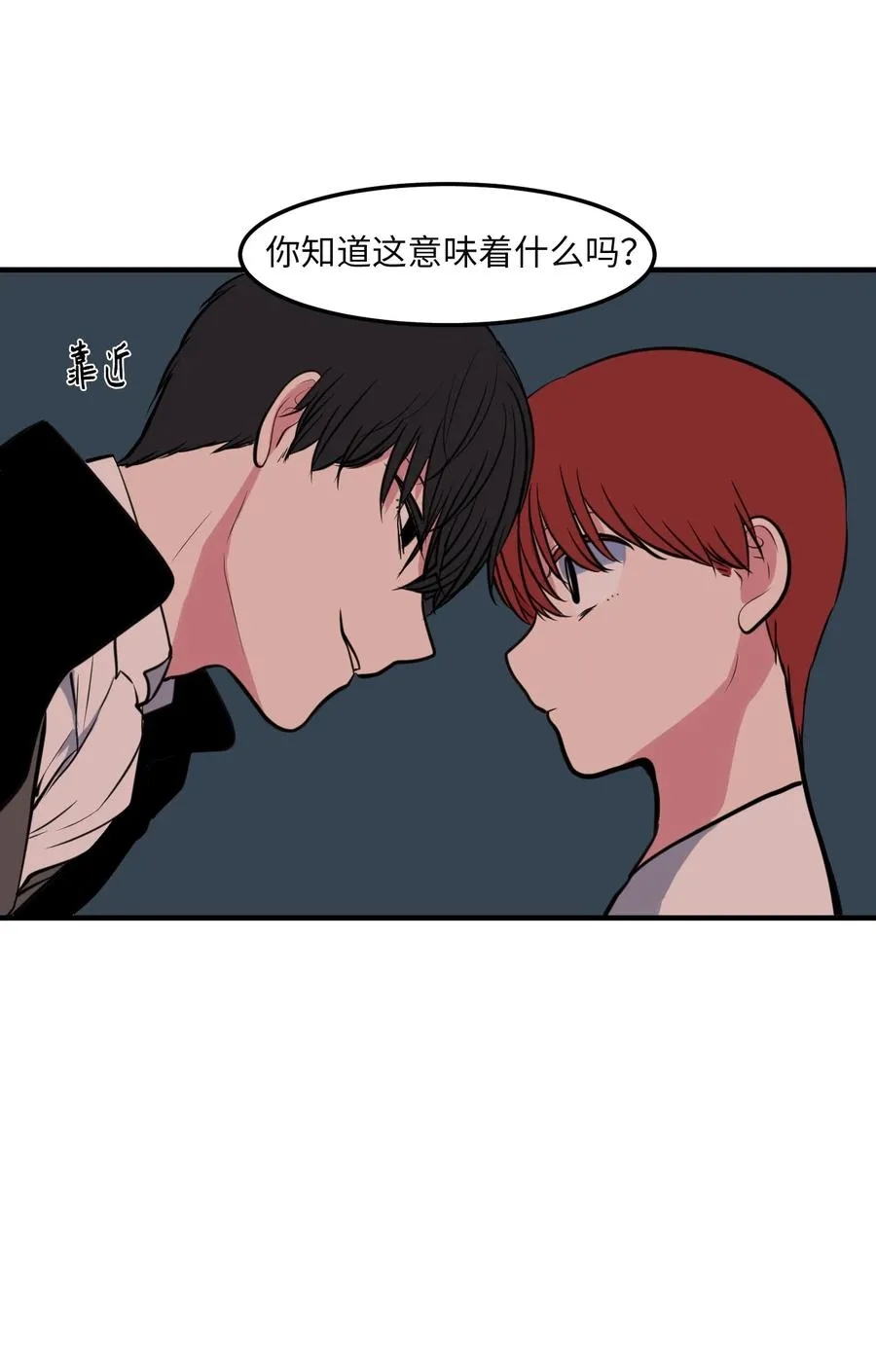 109 辛苦了，丹 第32页