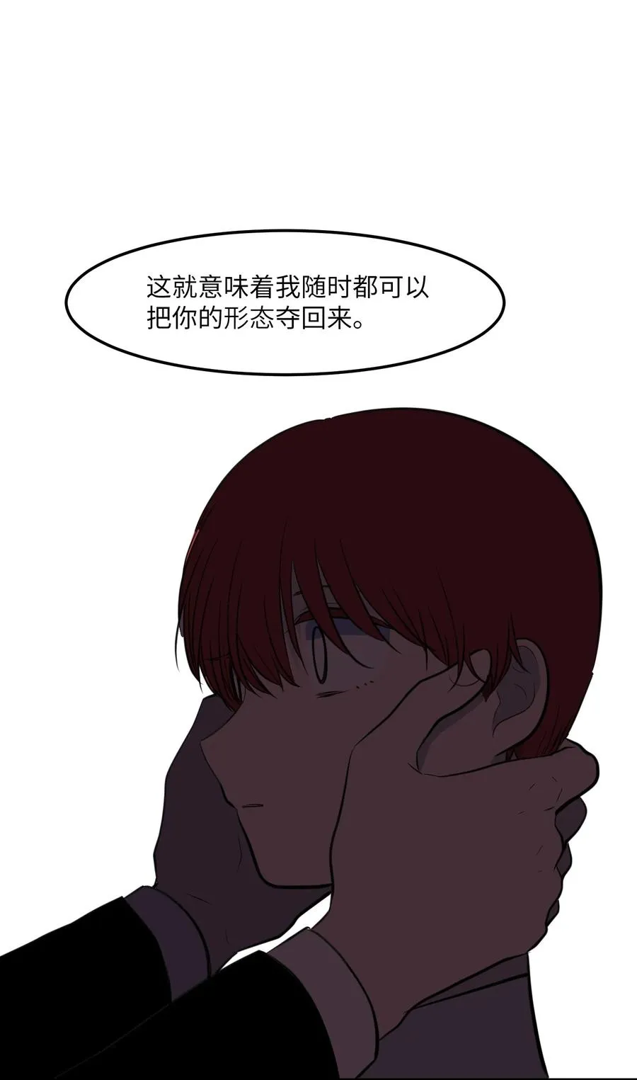 109 辛苦了，丹 第33页