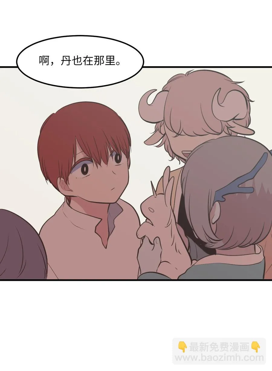 109 辛苦了，丹 第38页