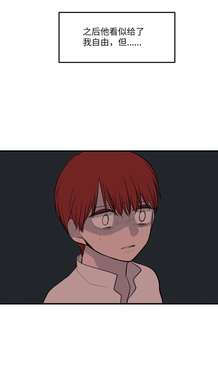 109 辛苦了，丹 第41页