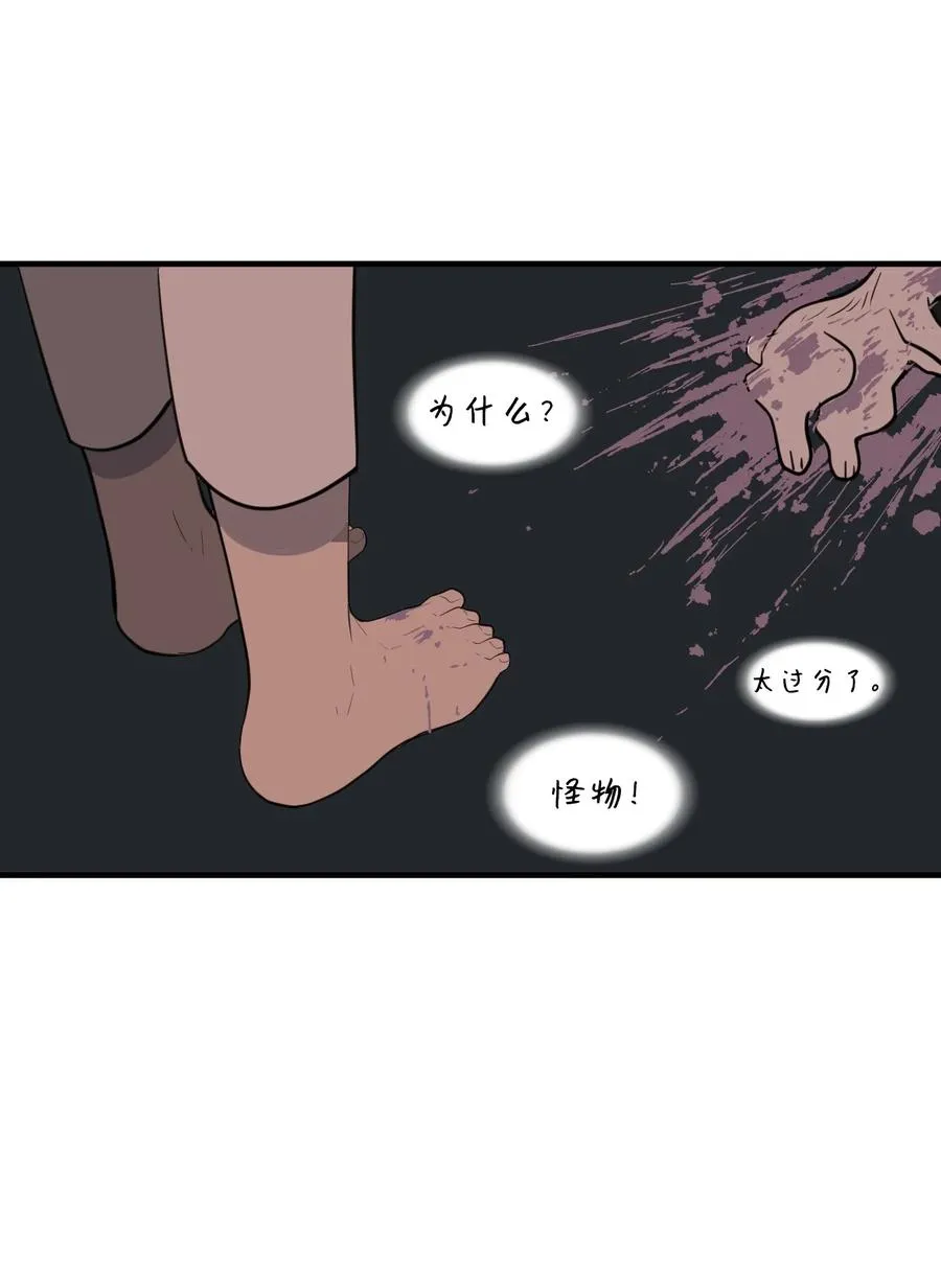 109 辛苦了，丹 第42页