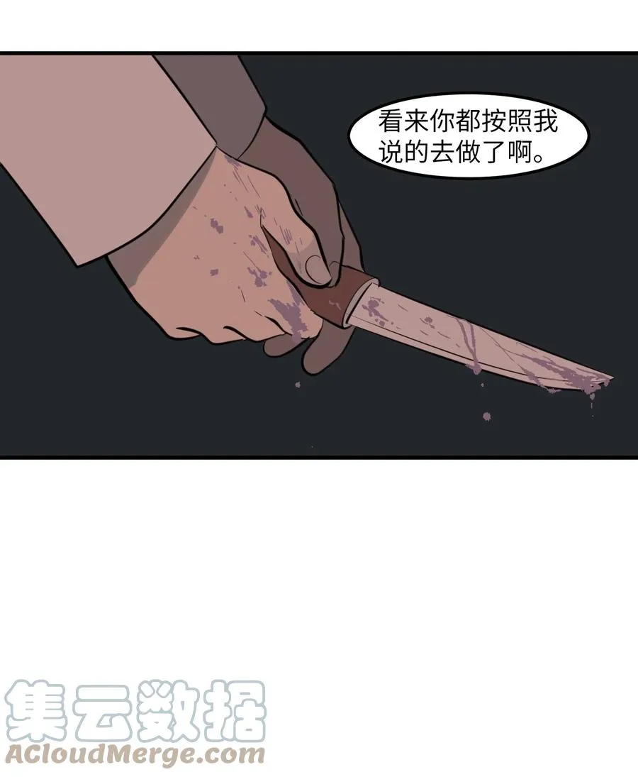 109 辛苦了，丹 第43页