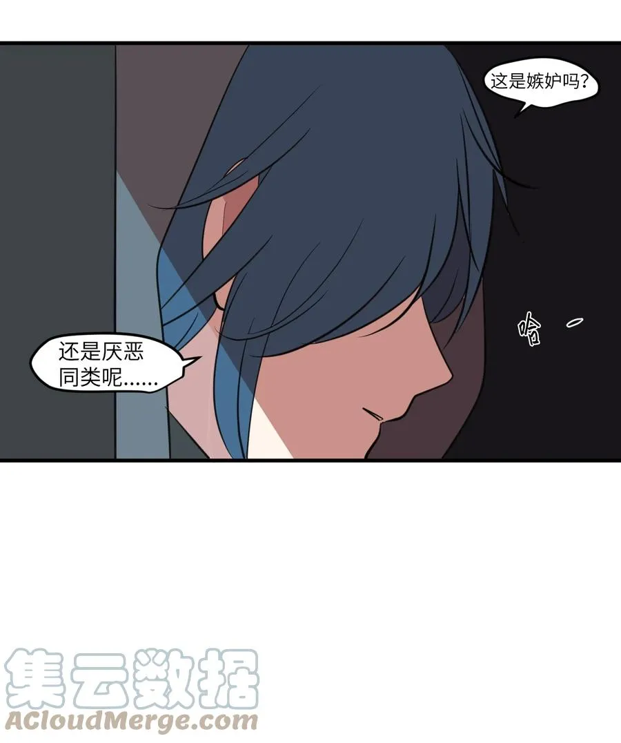 109 辛苦了，丹 第46页
